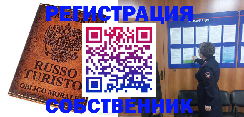 регистрация в Чебаркуле