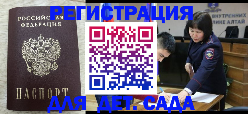 временная регистрация гарантия в Чебаркуле