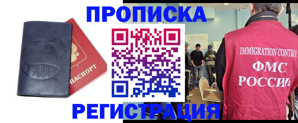 регистрация в Чебаркуле