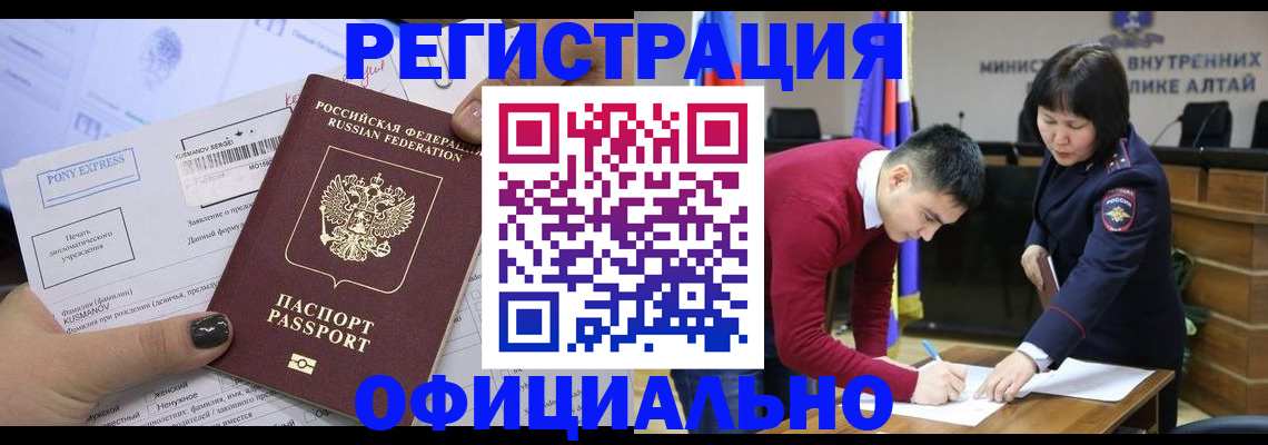 временная регистрация купить в Чебаркуле